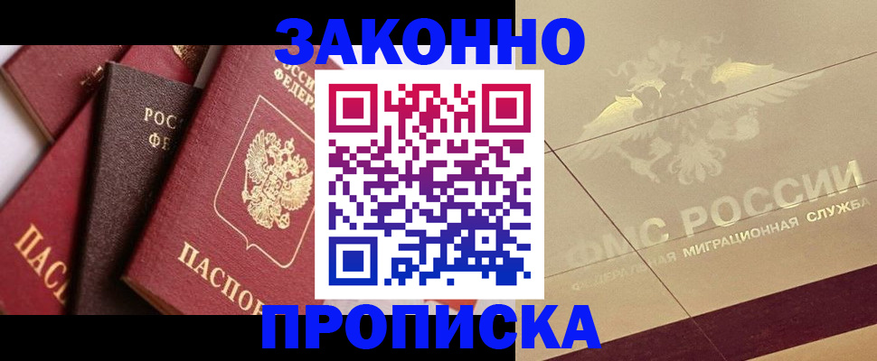 прописка в квартире в Нижнем Тагиле